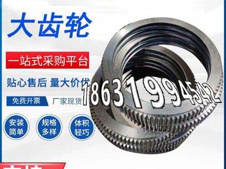 传动齿轮厂家直销